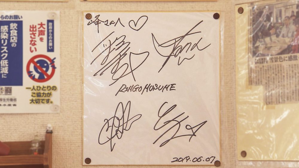 王林さんも小学校から行きつけ