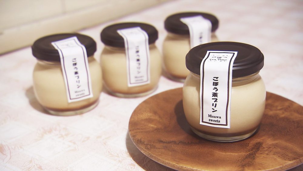 ごぼう茶プリン