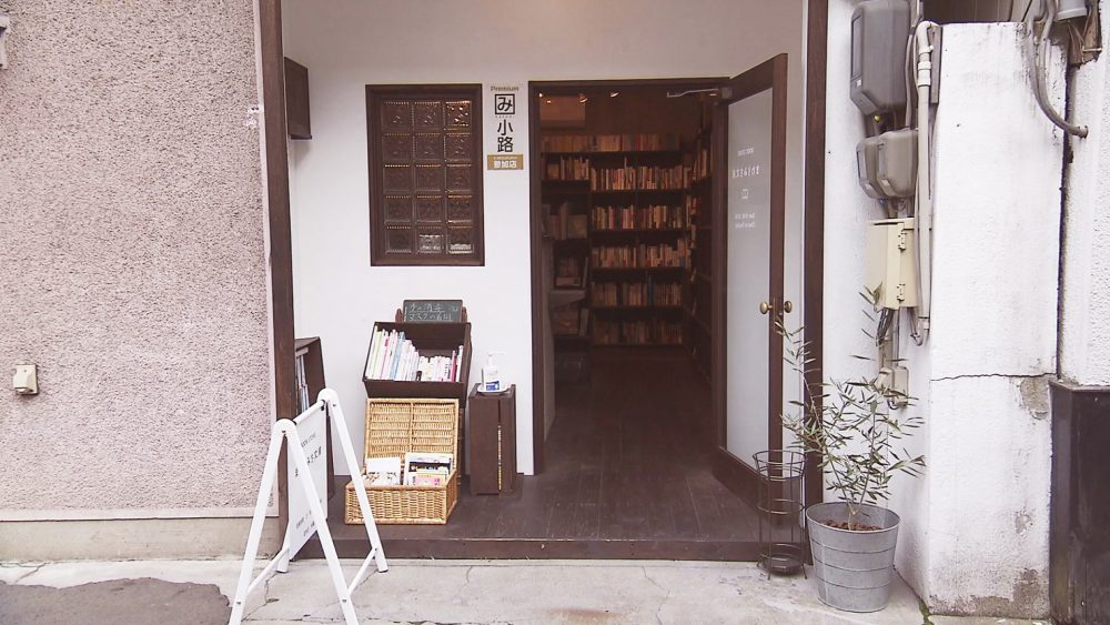 かくみ小路にポツン