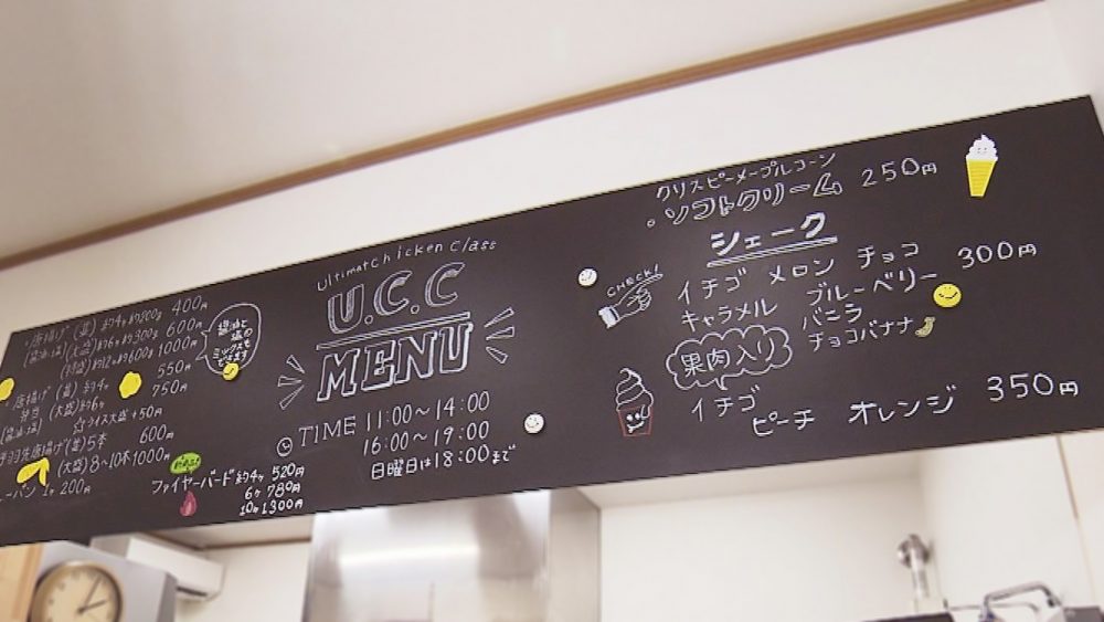 メニュー（取材当時）