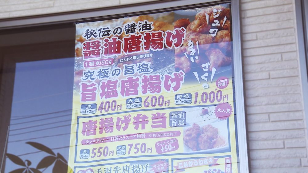 肉汁たっぷりおすすめです！