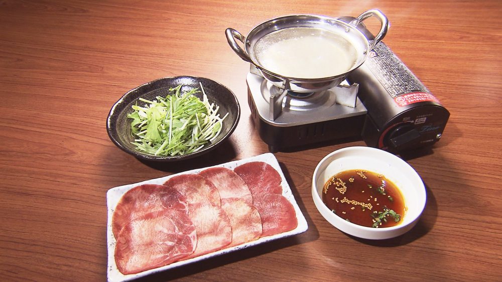 タンしゃぶ