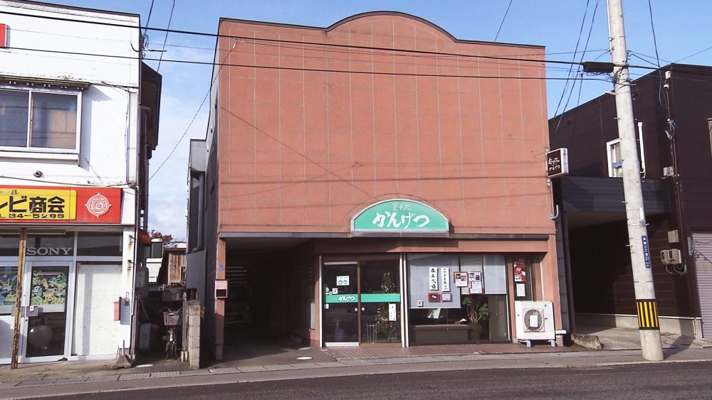 お店の外観