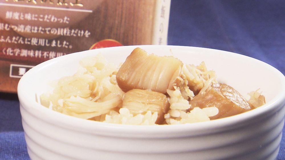 世界の食通をもうならせる絶品ほたてご飯をお家で