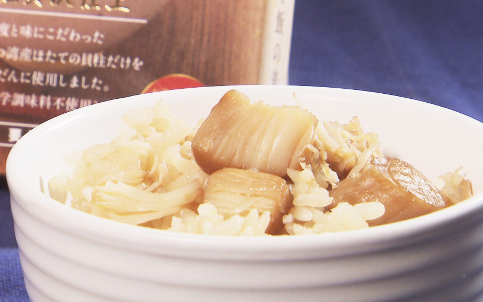 世界の食通をもうならせる絶品ほたてご飯をお家で