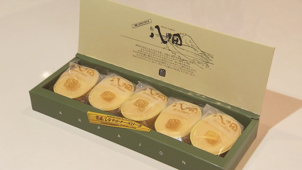 人気のチーズケーキ「朝の八甲田」