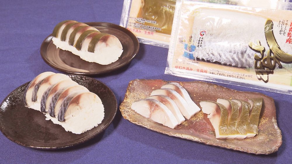 しめさば＆昆布〆さば