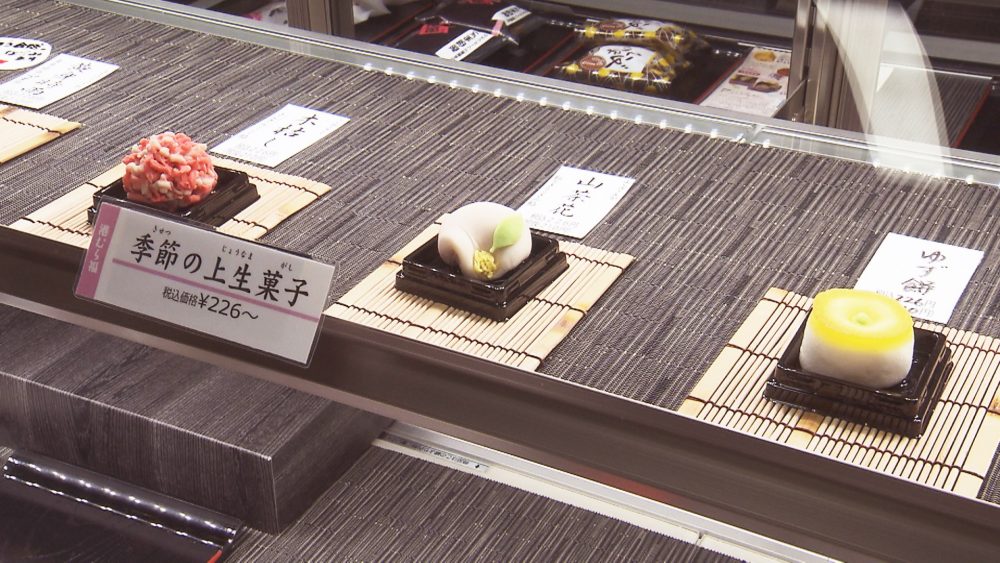 季節で異なる上生菓子