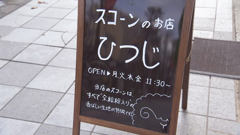 2021年8月オープン