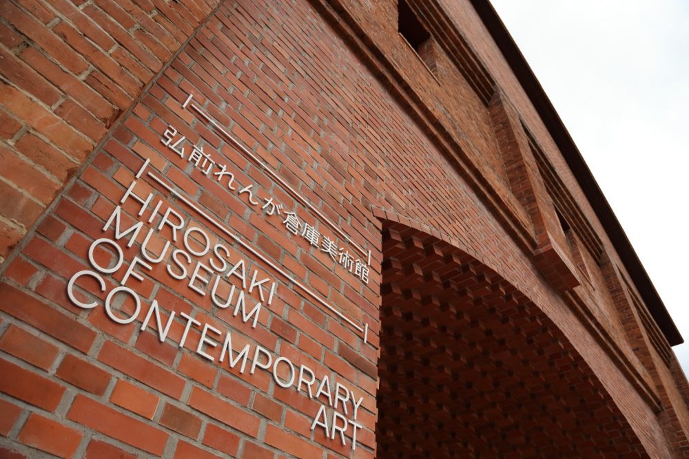 明治・大正期の煉瓦倉庫を改修したレトロモダンな雰囲気漂う美術館