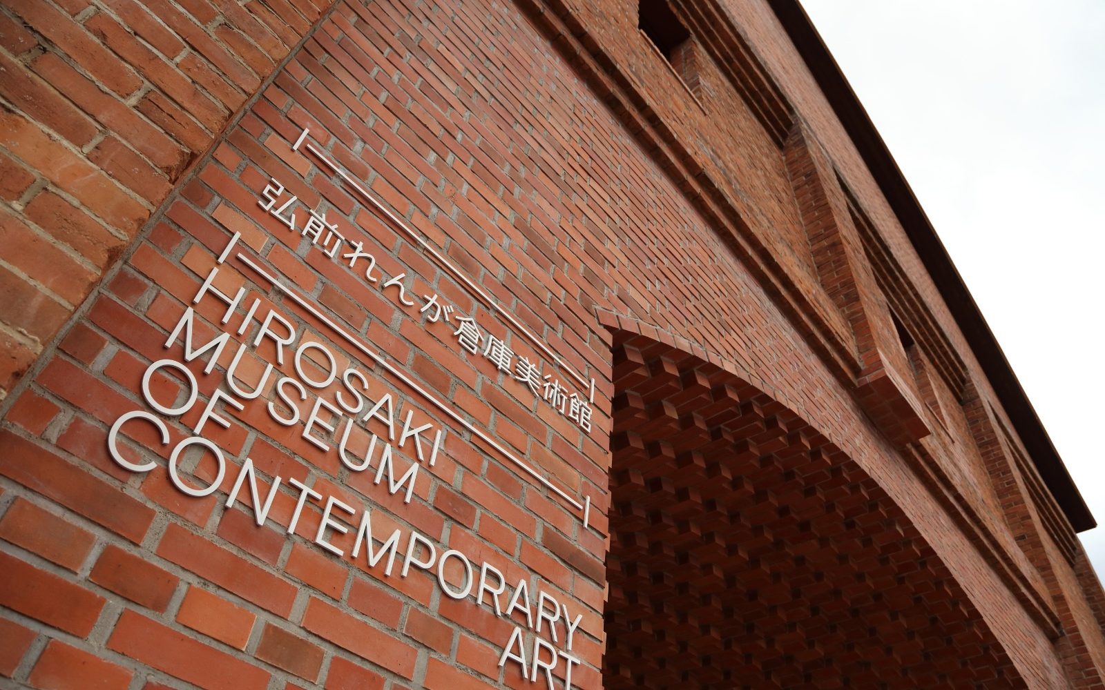 明治・大正期の煉瓦倉庫を改修したレトロモダンな雰囲気漂う美術館