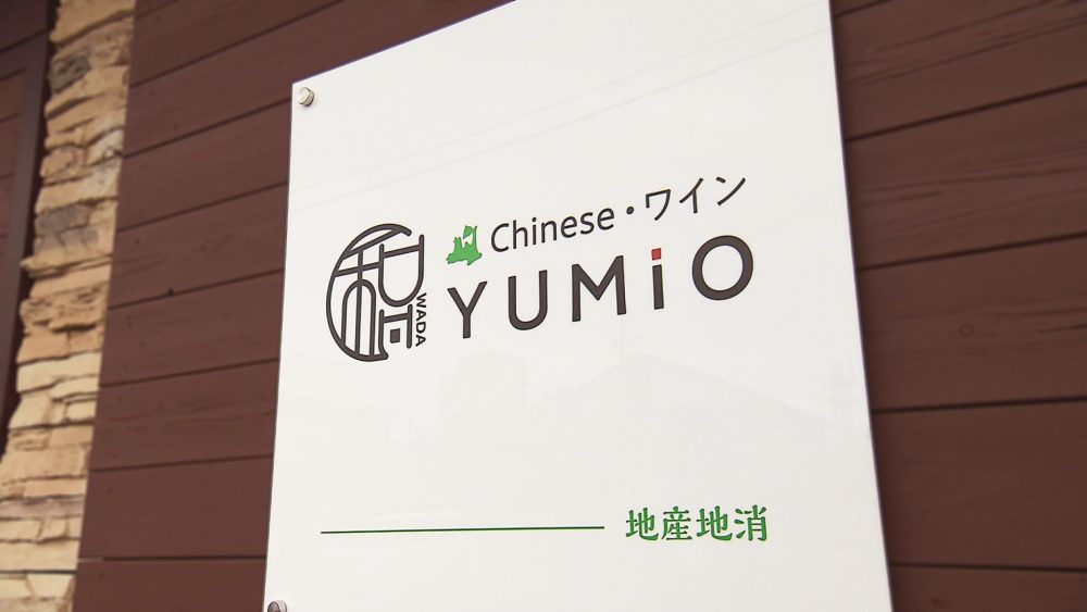 地元食材の良さを生かしたお料理を