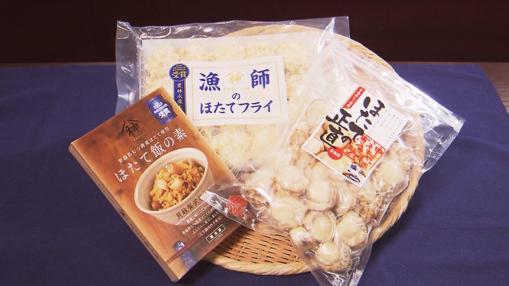 山神　漁師のほたてセット