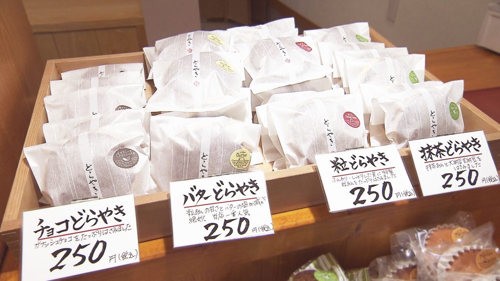 どらやきは他にも