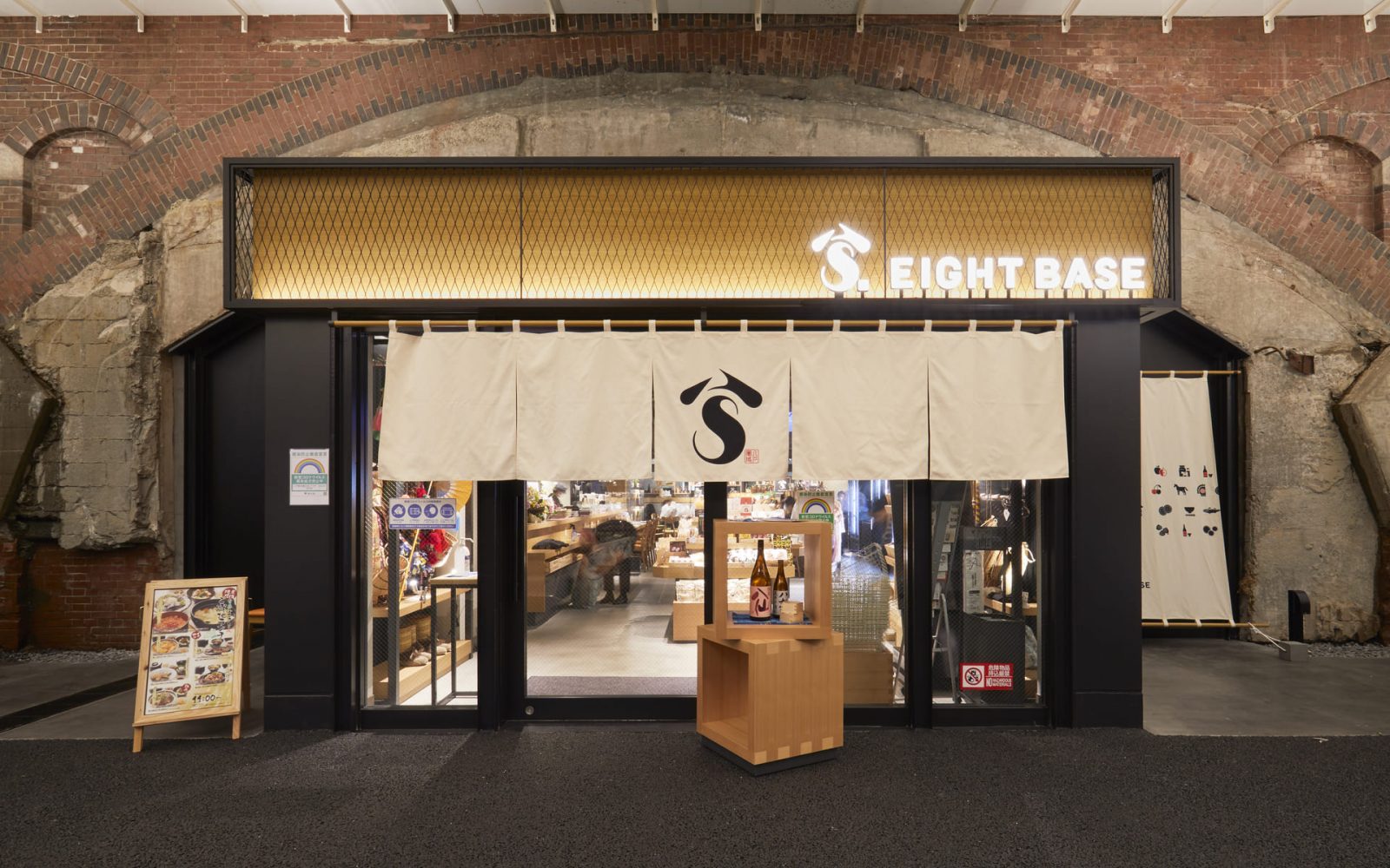 八戸圏域と首都圏をつなぐ拠点『8base(エイトベース)』