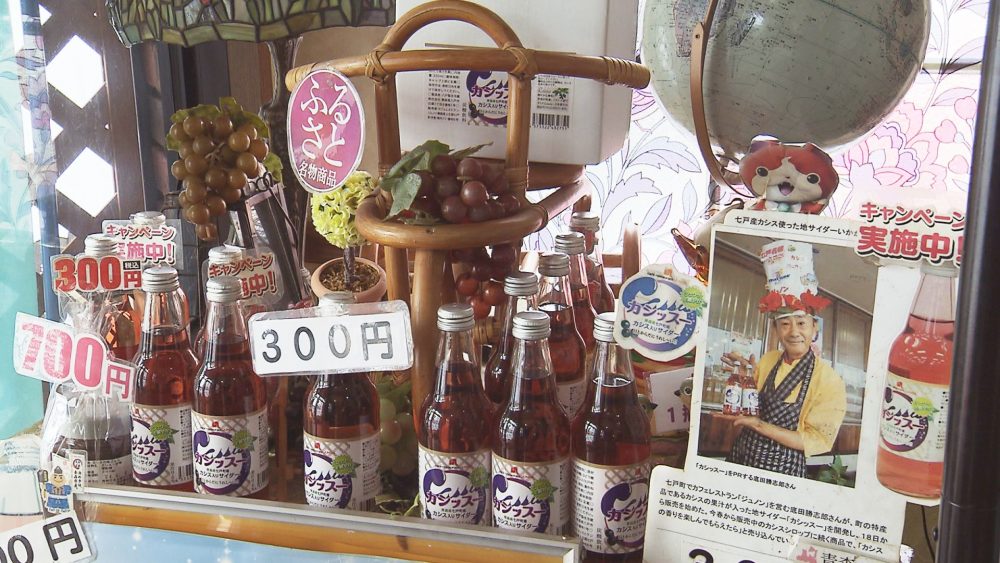 カシスはドリンクも