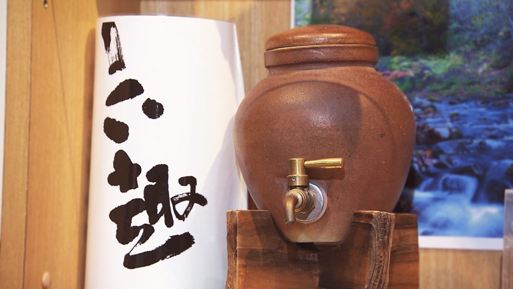 口当たりよく濃厚な味わい焼酎「六趣」を楽しもう