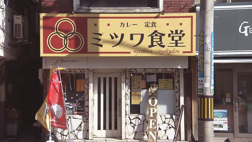 お店の外観