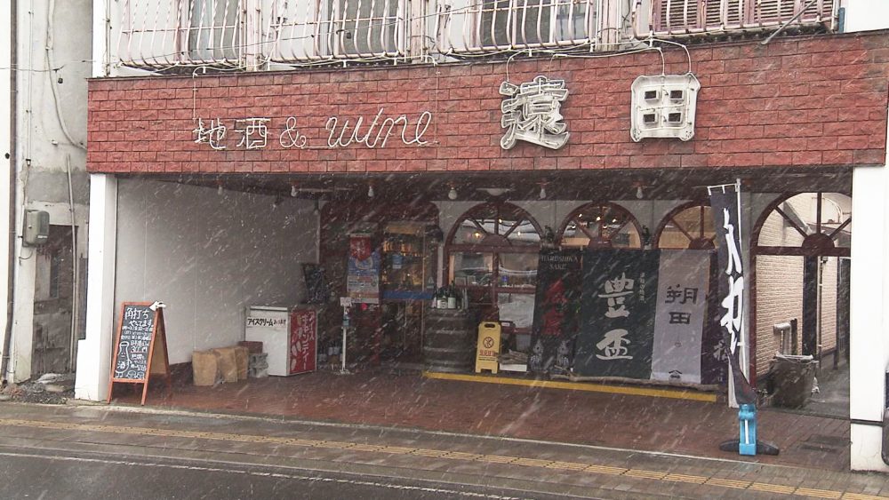 お店の外観