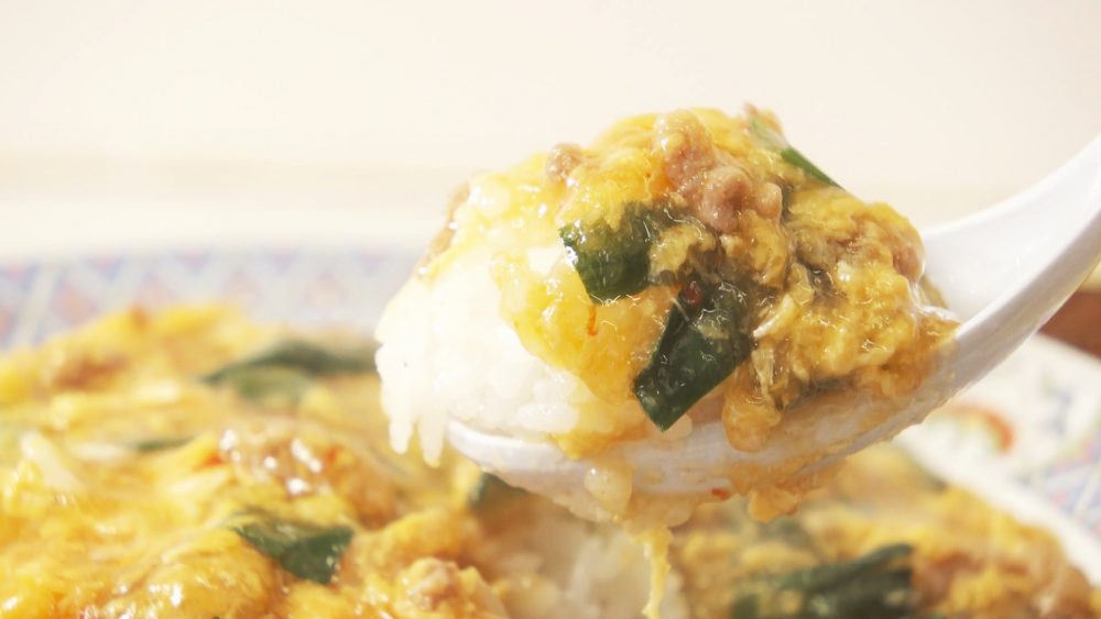 ニラの風味が効いて