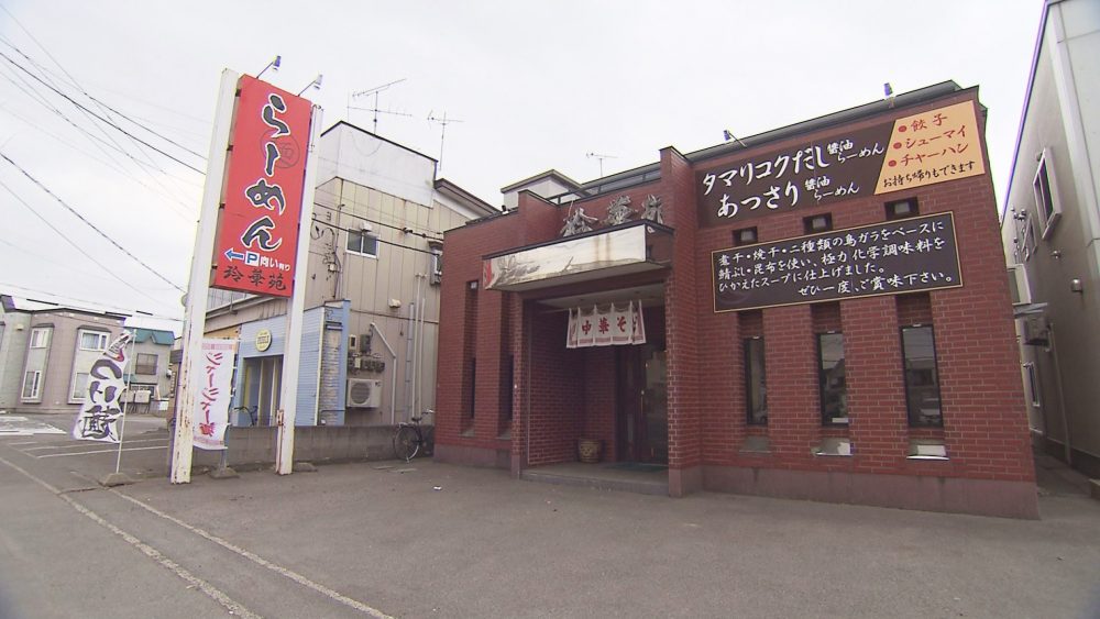 お店の外観