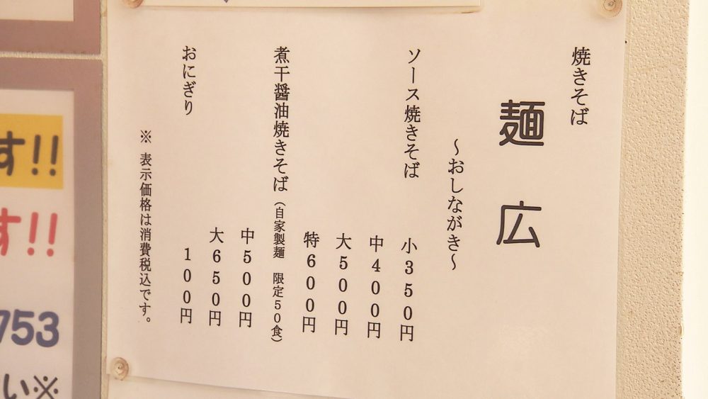 メニュー※取材時