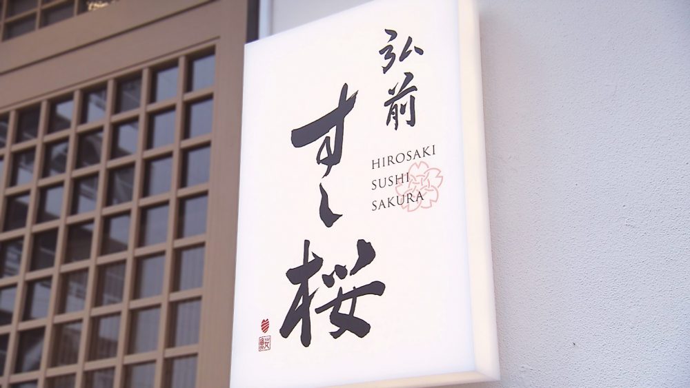 地元愛を感じる店名