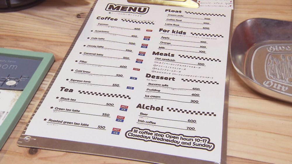 メニュー※取材時