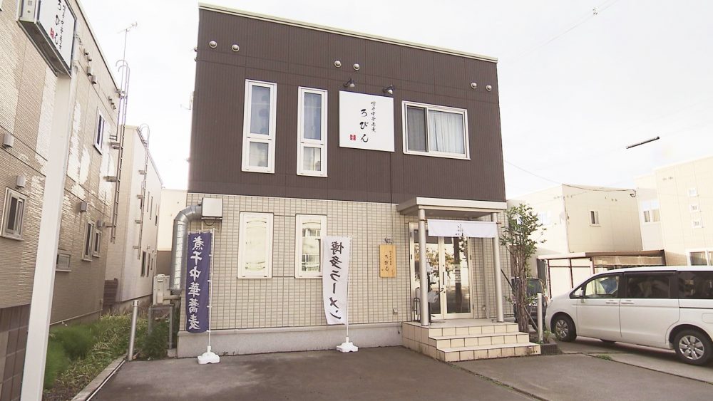 お店の外観