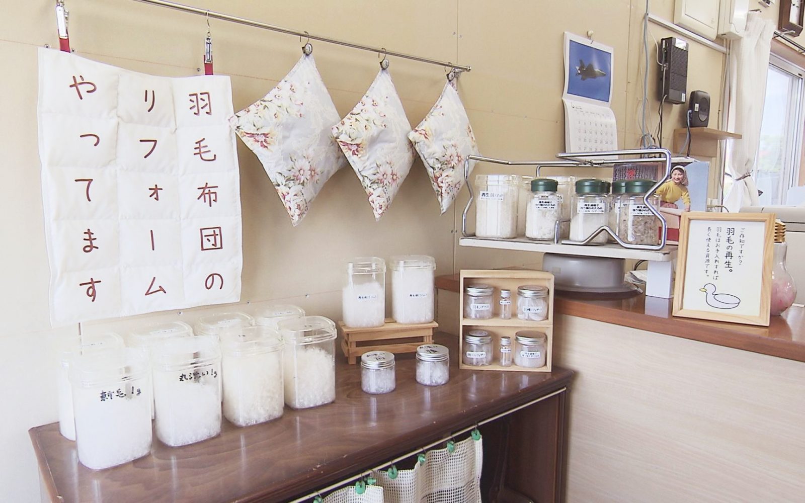 青森県外から注文多数！羽毛布団のリフォーム