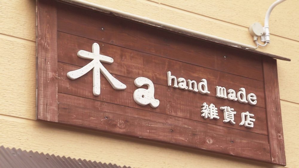 お気に入りを見つけて