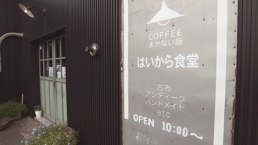 お店の外観