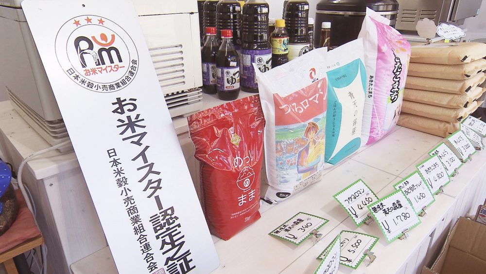 お米やガス・灯油など販売