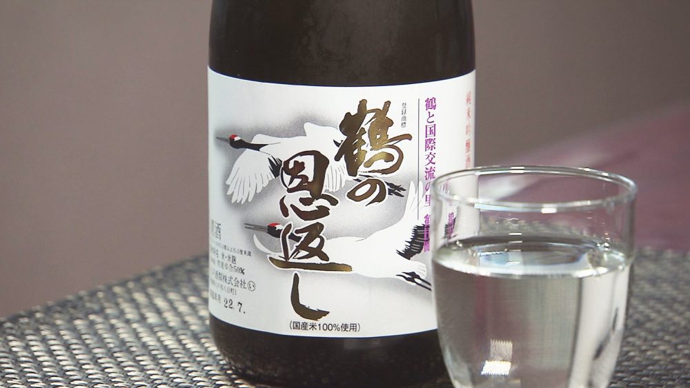 地元産のお米を使用した純米吟醸酒