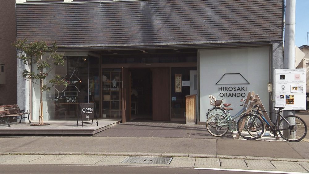 弘前観光の拠点に