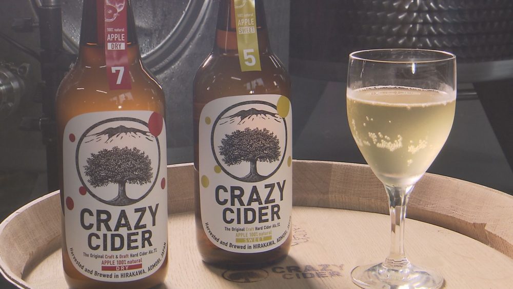 クレイジーサイダー