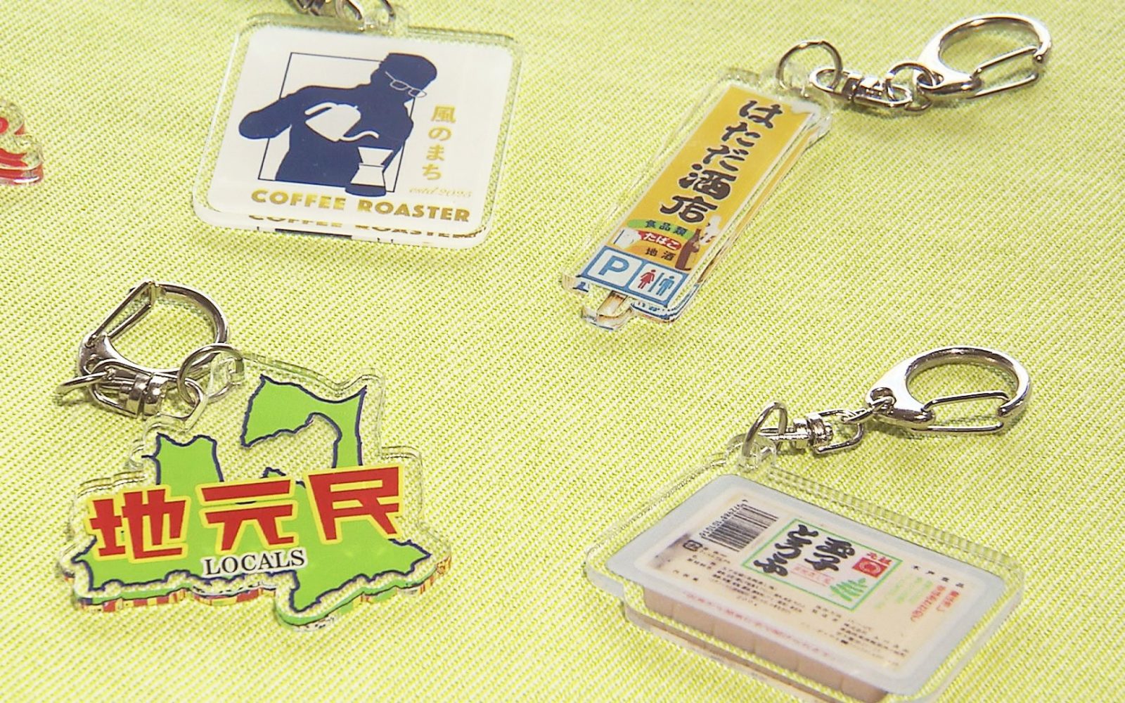 まちの名物がキーホルダーに！話題・地元民ガチャ！？