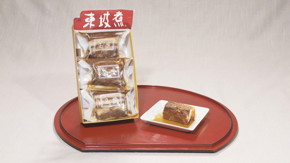 職人手作りの味！長崎・豚の角煮「東坡煮」