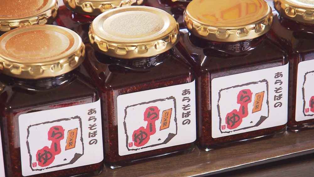 自家製のラー油