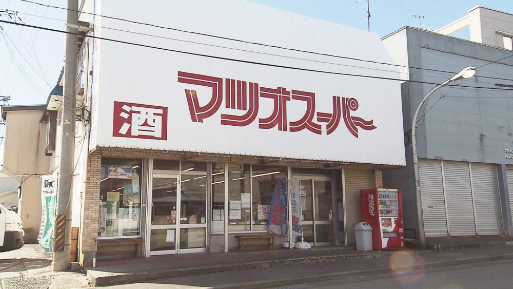 お店の外観