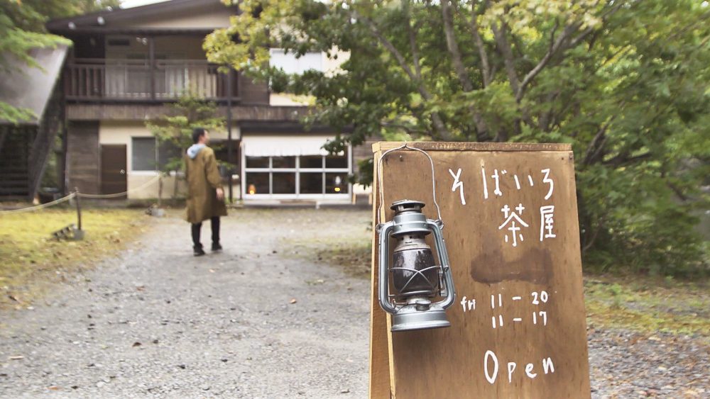 八景の池の近く