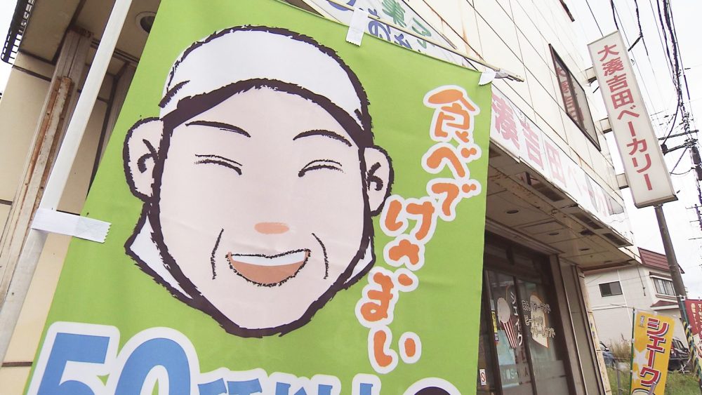 地元に愛されるお店