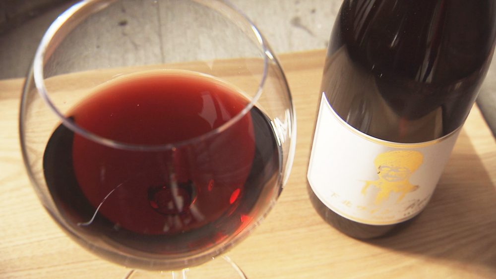 下北の恵みが詰まったワイン