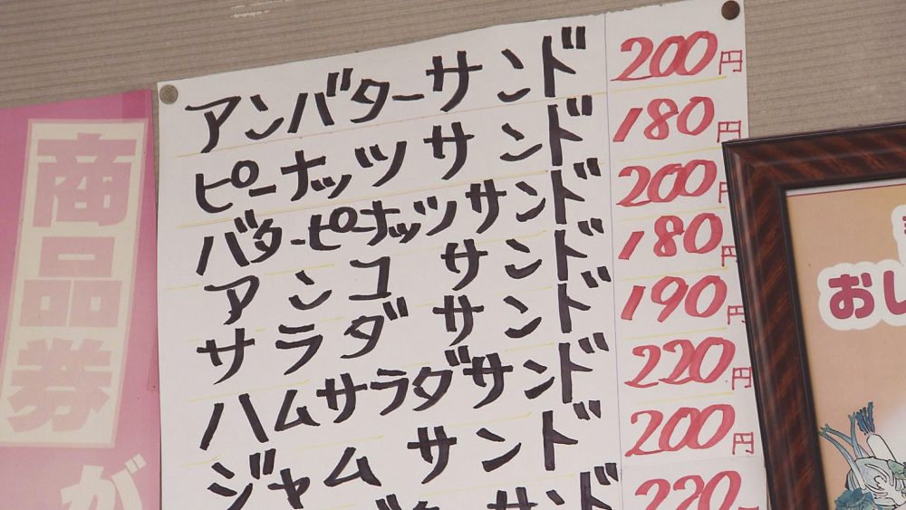 メニュー（取材当時）