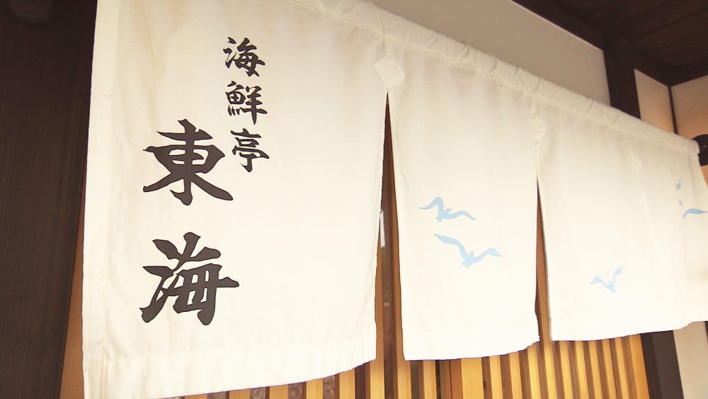 新鮮な海の幸を