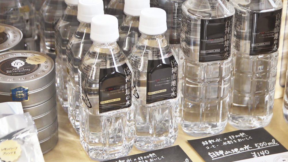 白神山地の軟水で