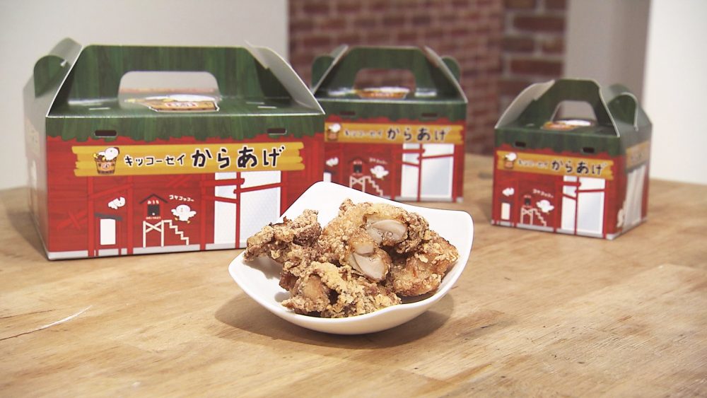 キッコーセイからあげ