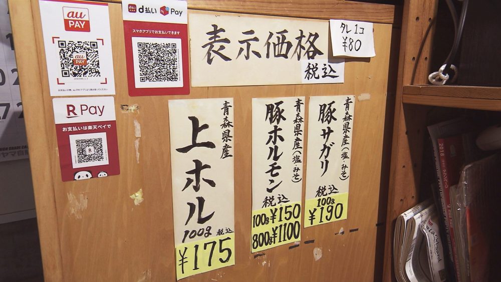 それぞれ味噌味と塩味で