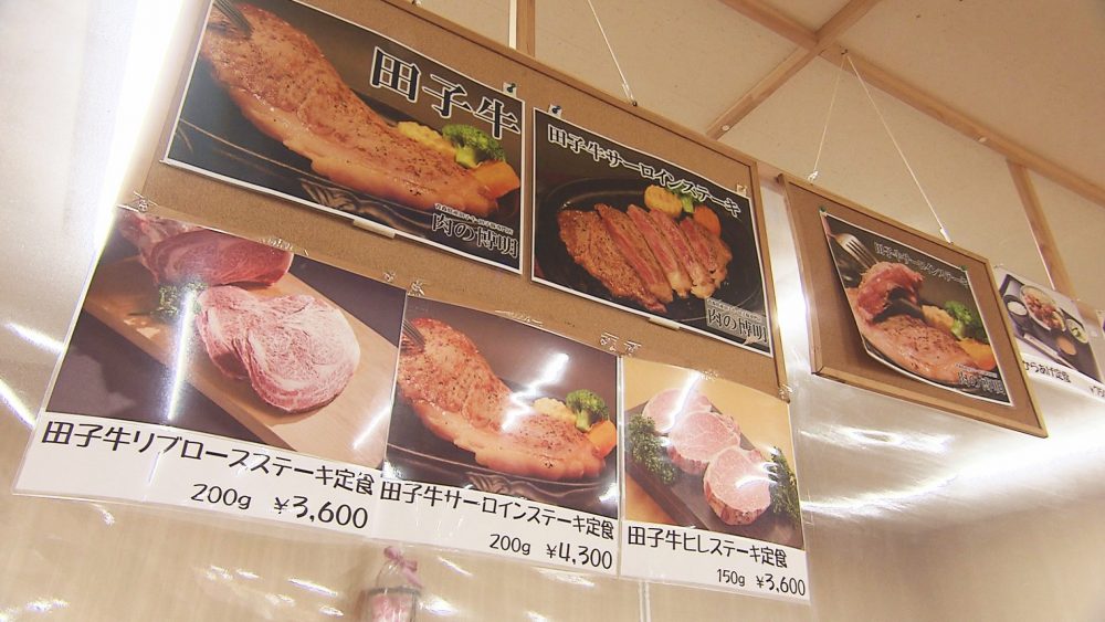 メニュー（取材当時）