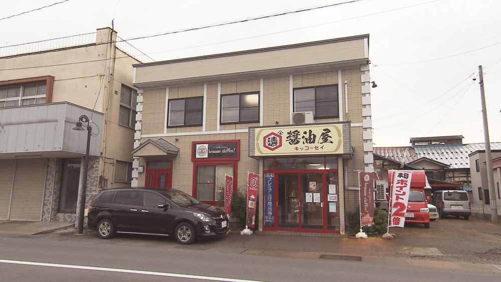 お店の外観